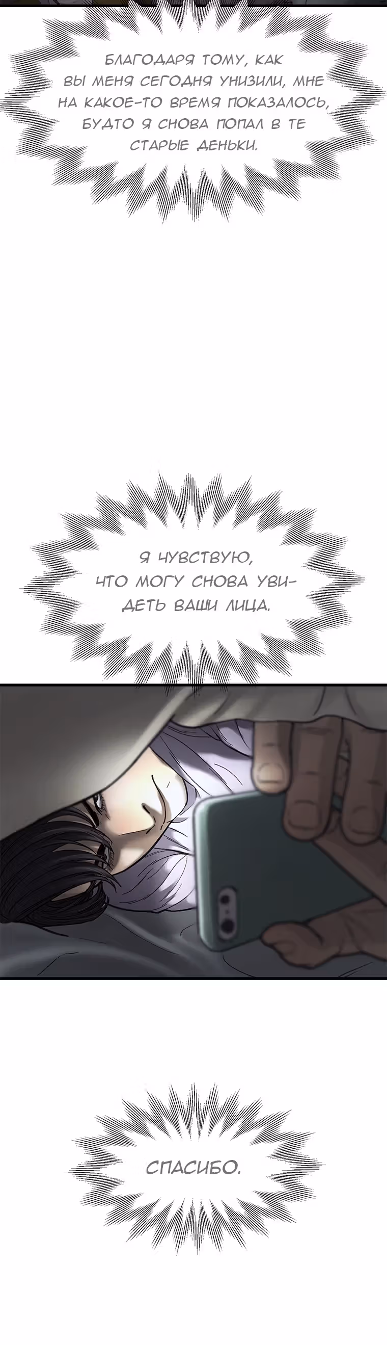 Клетка — Том 1 · Глава 8, страница 53