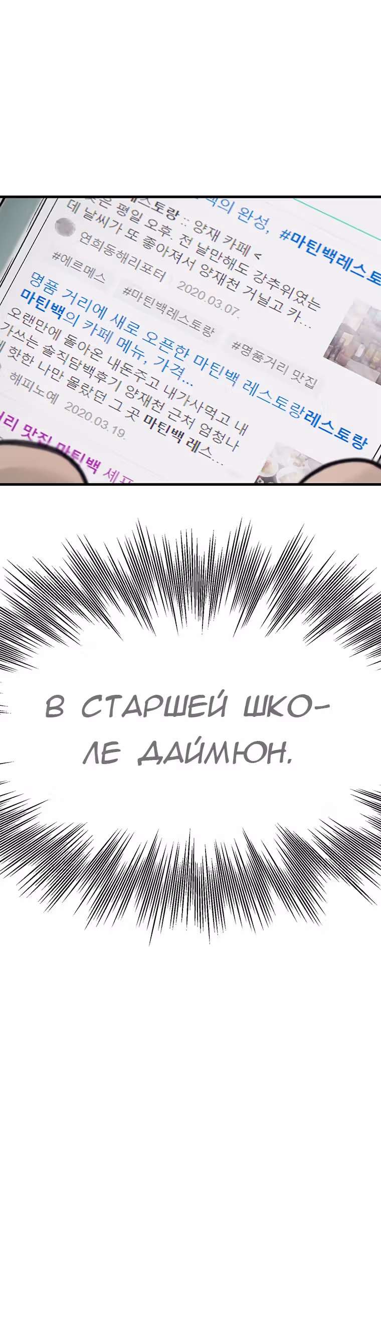 Клетка — Том 1 · Глава 8, страница 56