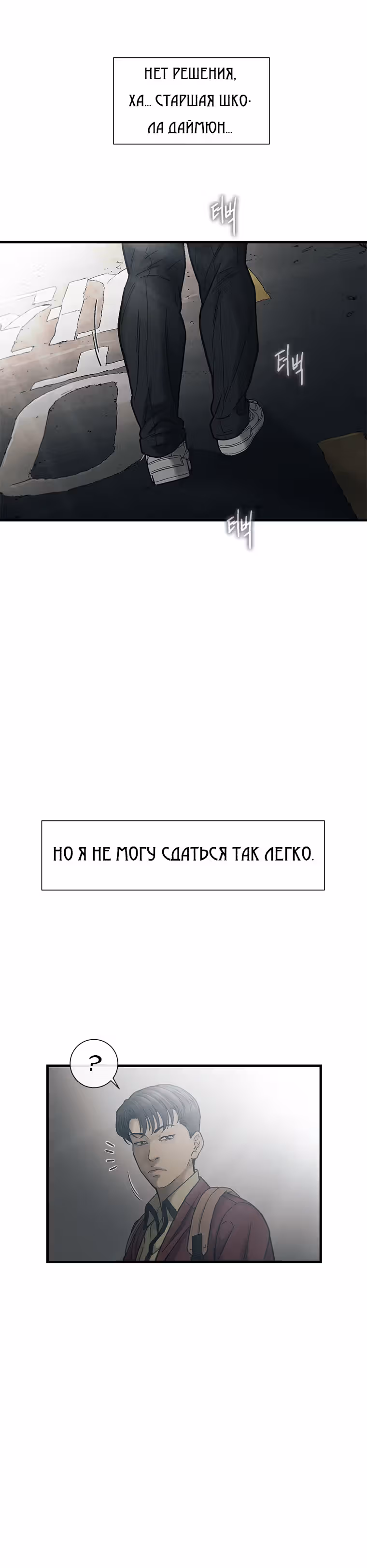 Клетка — Том 1 · Глава 8, страница 8