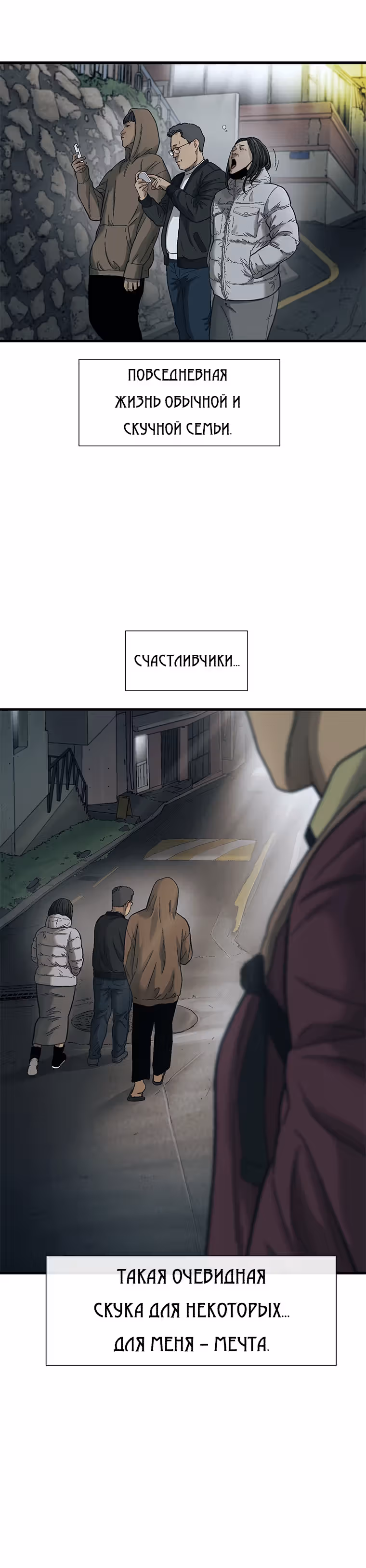 Клетка — Том 1 · Глава 8, страница 9