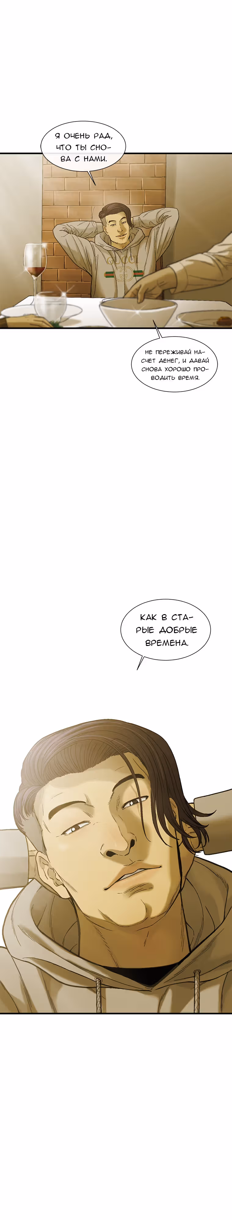 Клетка — Том 1 · Глава 9, страница 29