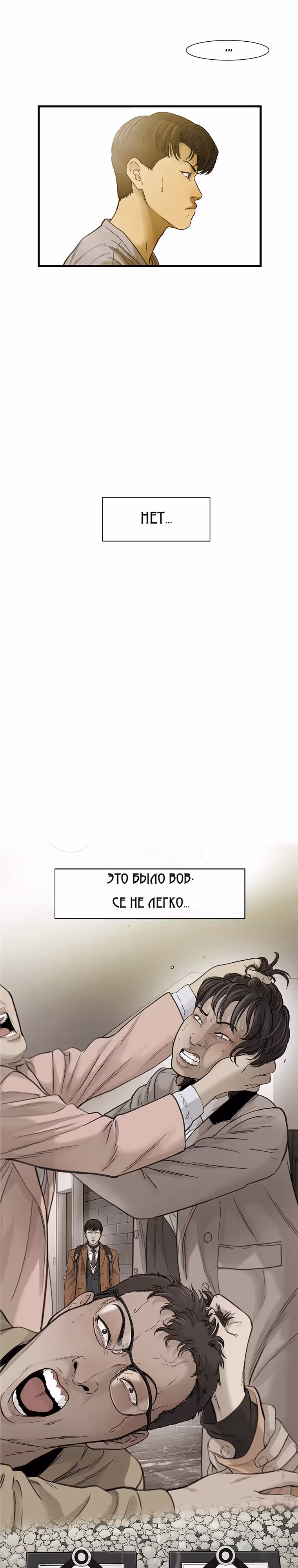 Клетка — Том 1 · Глава 9, страница 30