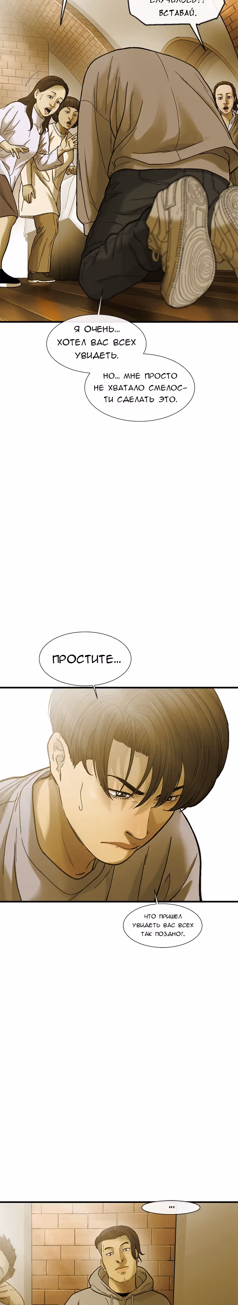Клетка — Том 1 · Глава 9, страница 4