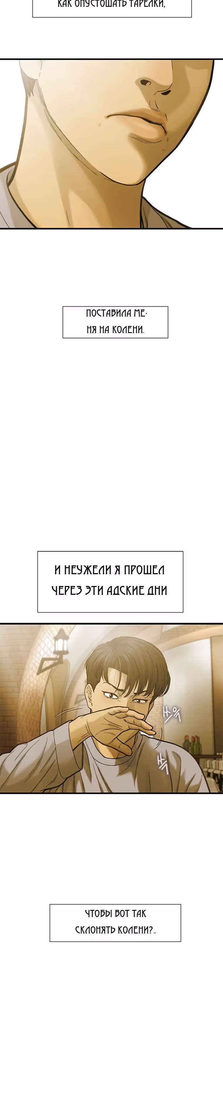 Клетка — Том 1 · Глава 9, страница 37
