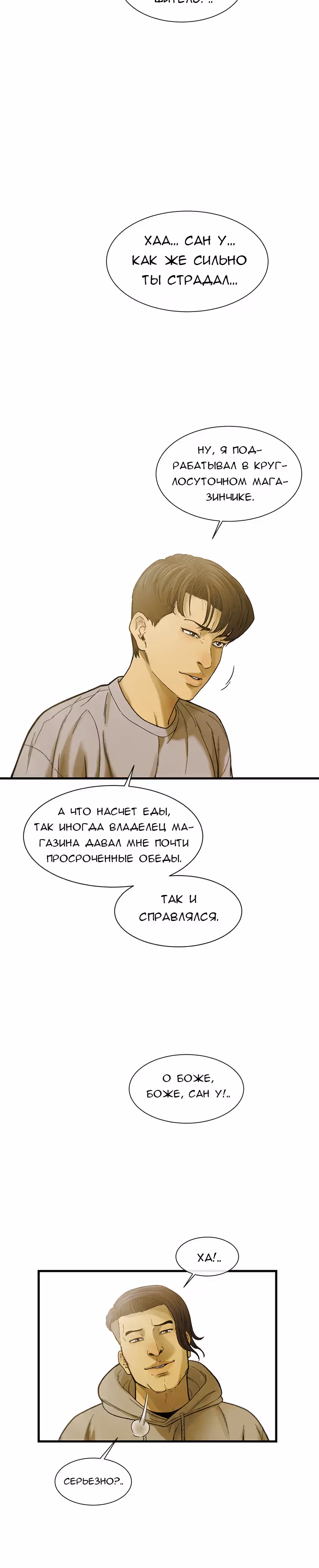 Клетка — Том 1 · Глава 9, страница 41