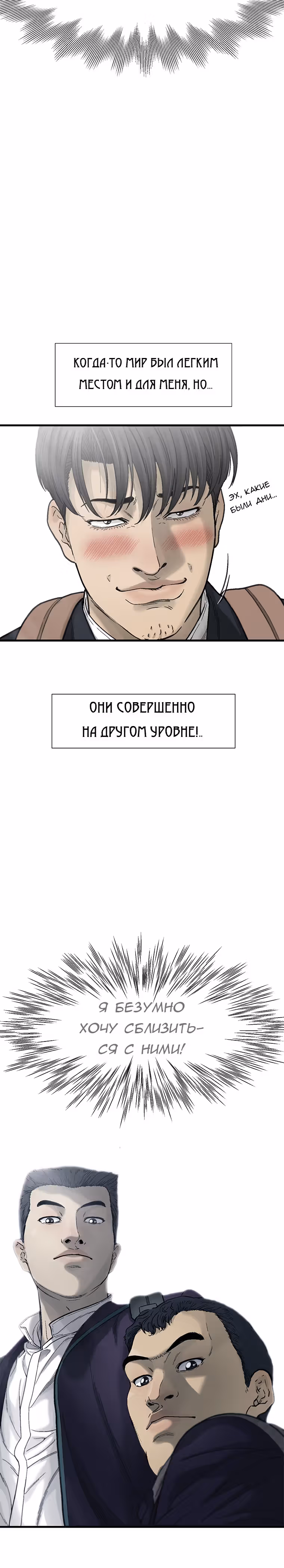 Клетка — Том 1 · Глава 10, страница 13