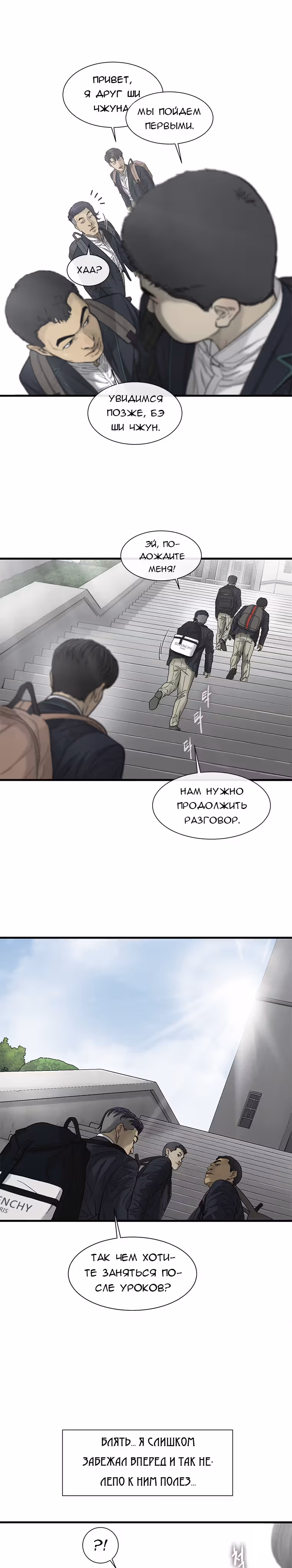 Клетка — Том 1 · Глава 10, страница 15