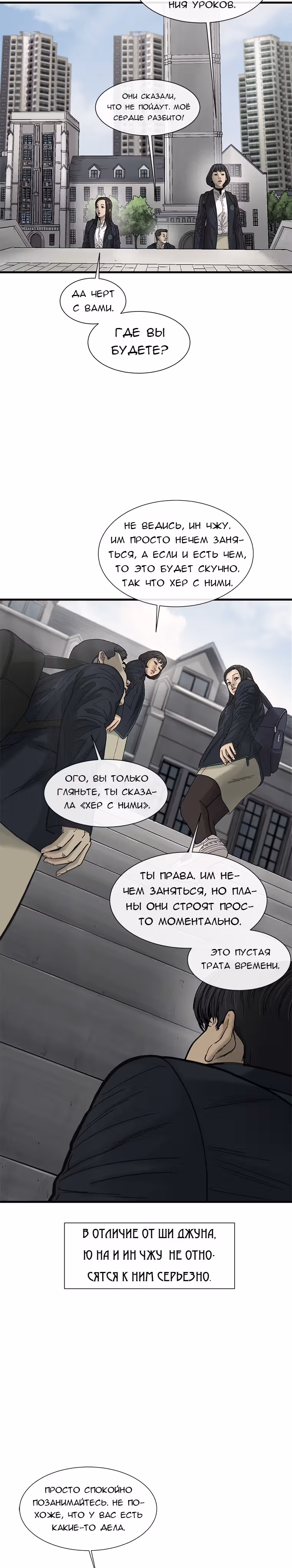 Клетка — Том 1 · Глава 10, страница 17