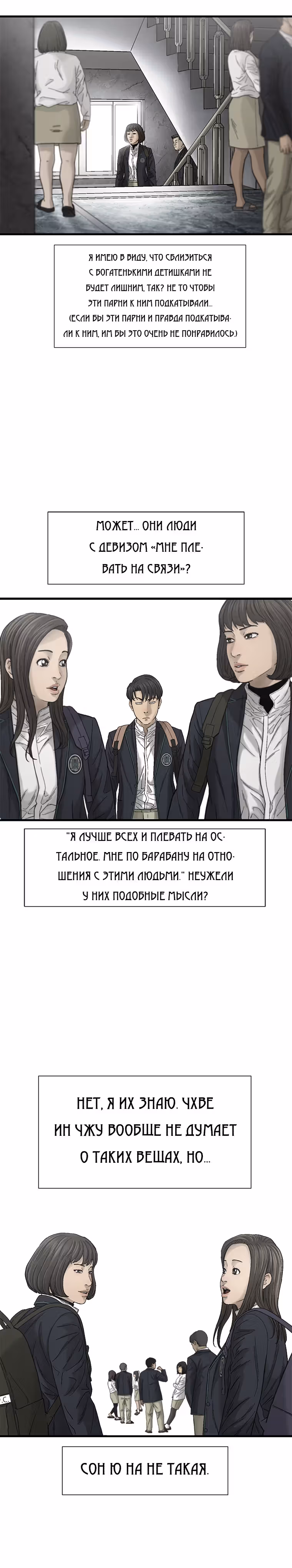 Клетка — Том 1 · Глава 10, страница 20