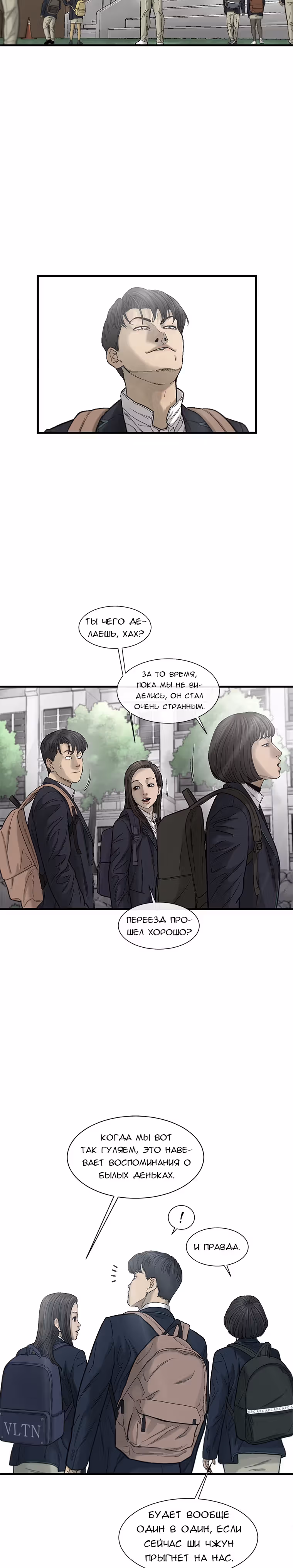 Клетка — Том 1 · Глава 10, страница 3