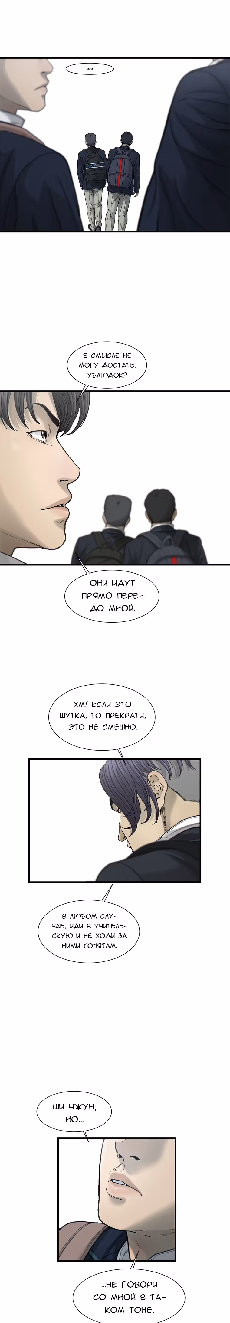 Клетка — Том 1 · Глава 10, страница 25