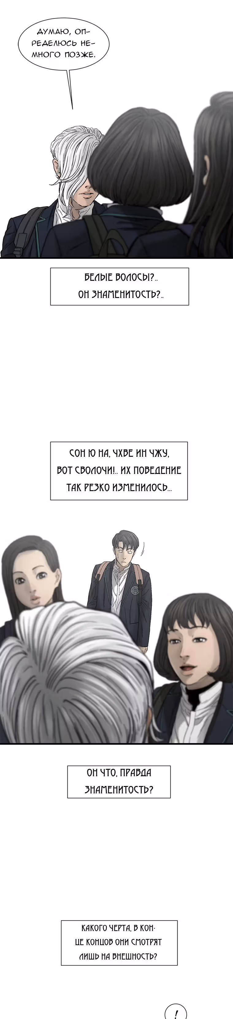 Клетка — Том 1 · Глава 10, страница 32