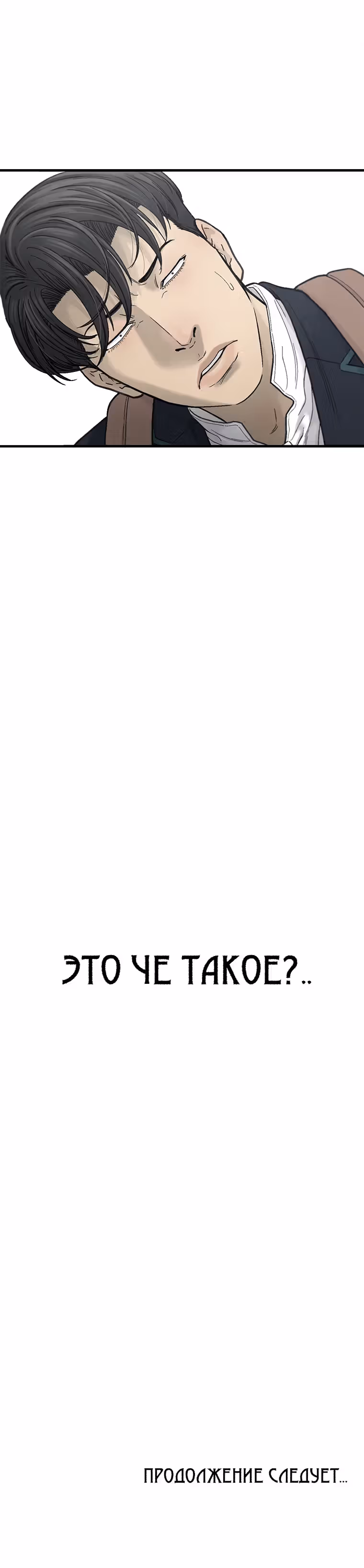 Клетка — Том 1 · Глава 10, страница 41