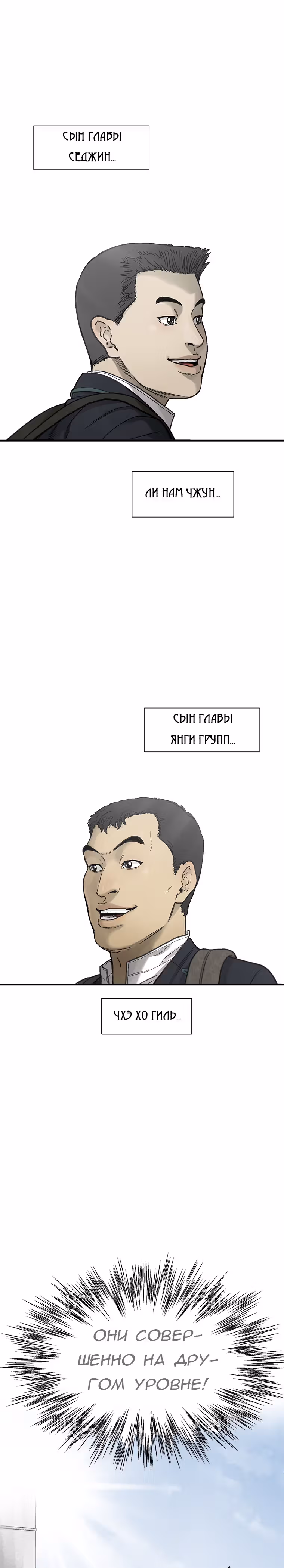 Клетка — Том 1 · Глава 10, страница 8
