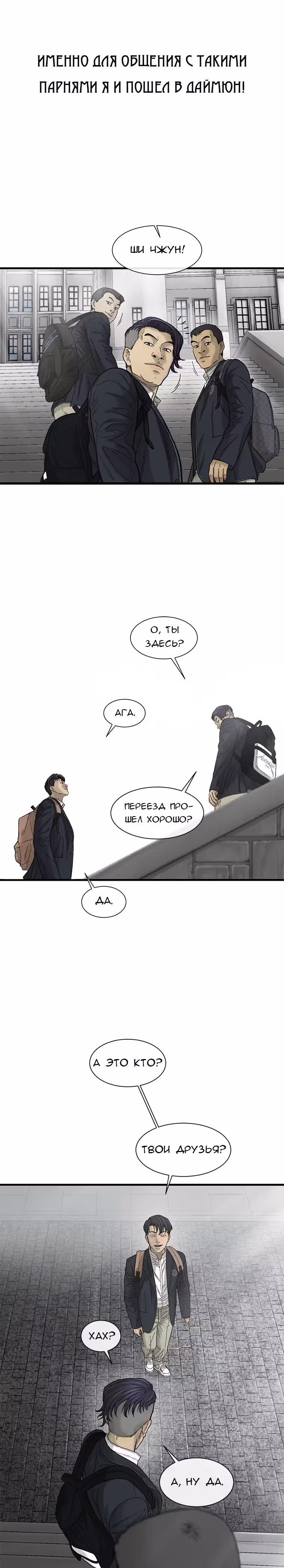 Клетка — Том 1 · Глава 10, страница 10