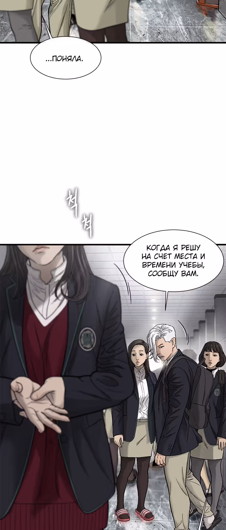 Клетка — Том 1 · Глава 11, страница 25