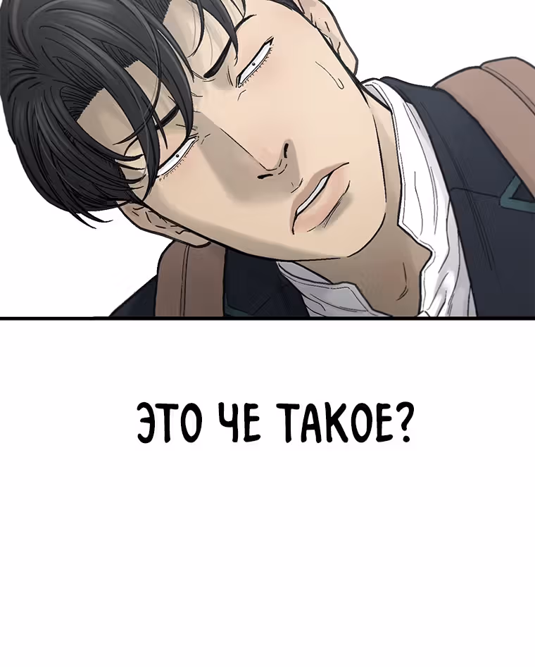 Клетка — Том 1 · Глава 11, страница 6