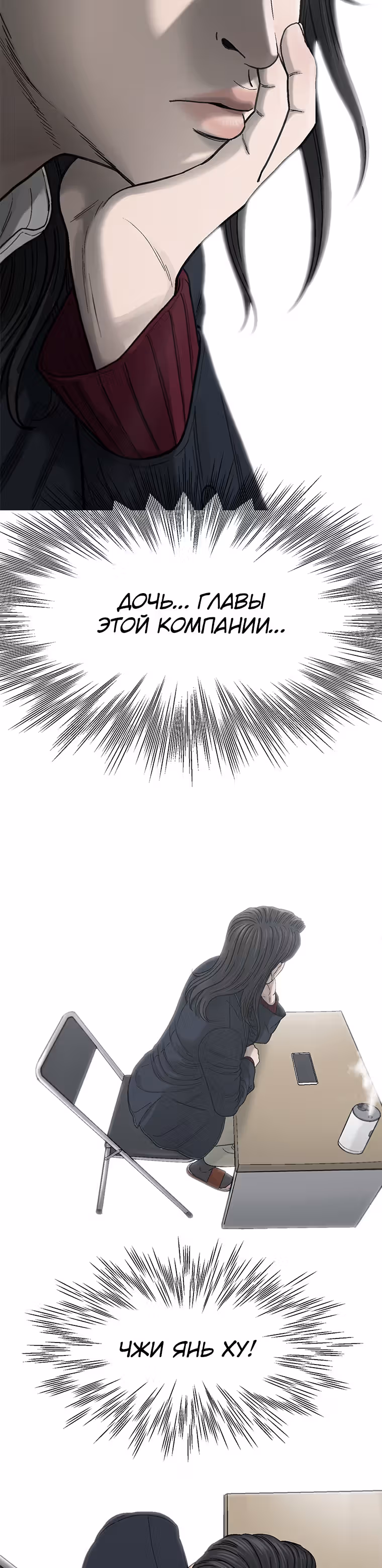 Клетка — Том 1 · Глава 11, страница 71