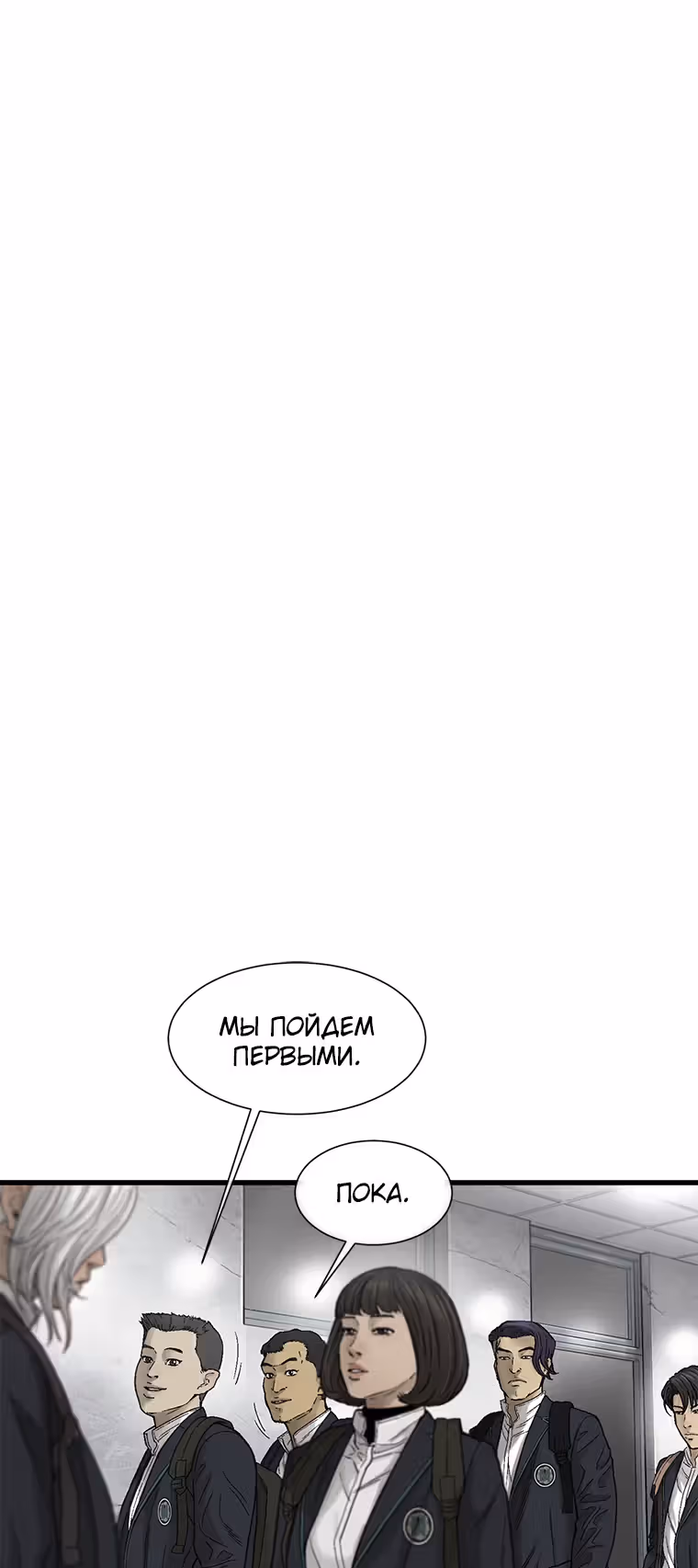 Клетка — Том 1 · Глава 11, страница 9