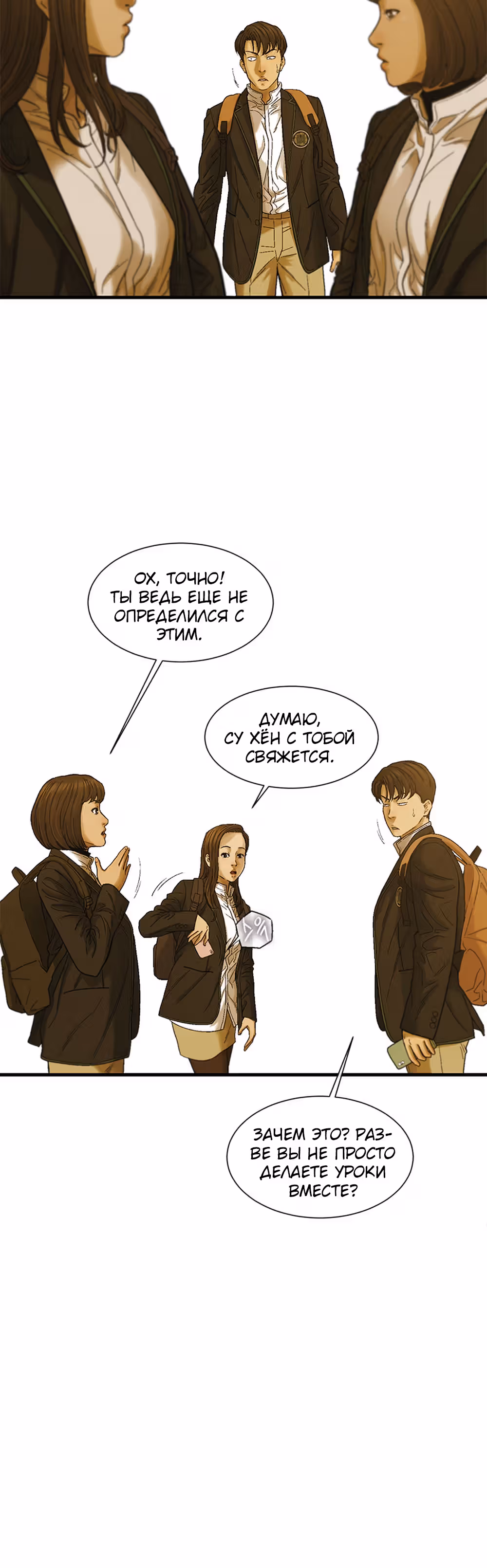 Клетка — Том 1 · Глава 12, страница 24