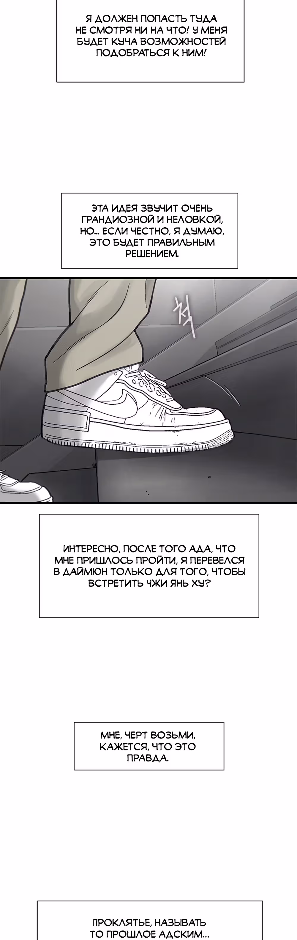 Клетка — Том 1 · Глава 12, страница 47