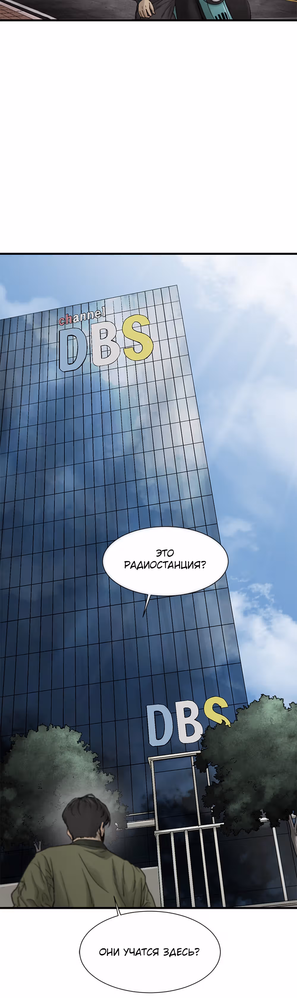 Клетка — Том 1 · Глава 13, страница 12