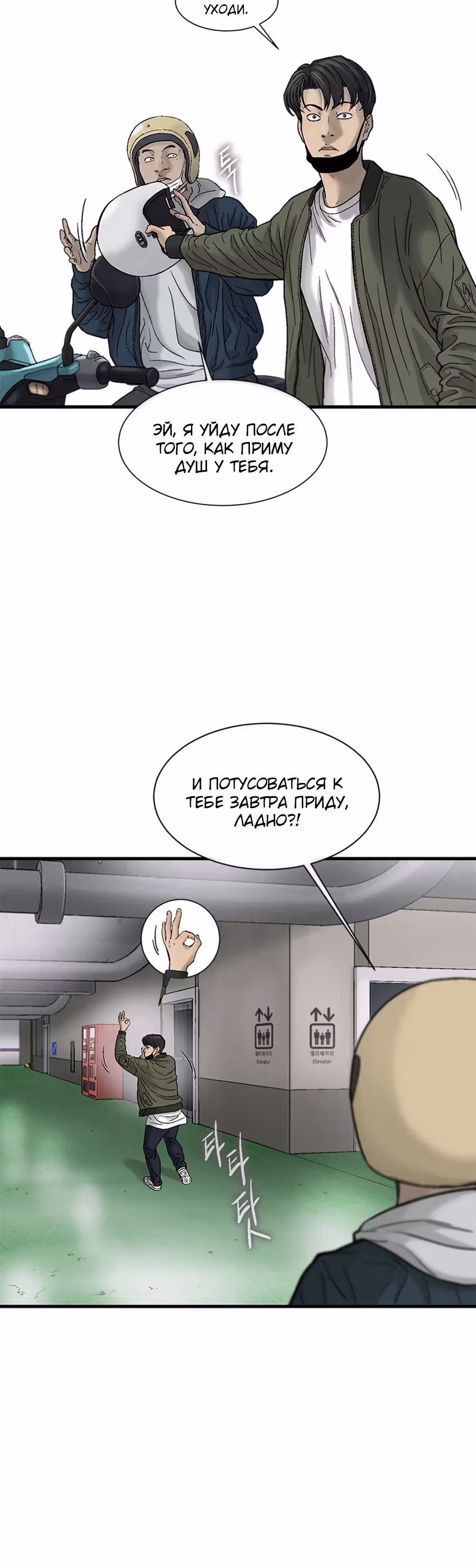 Клетка — Том 1 · Глава 13, страница 15