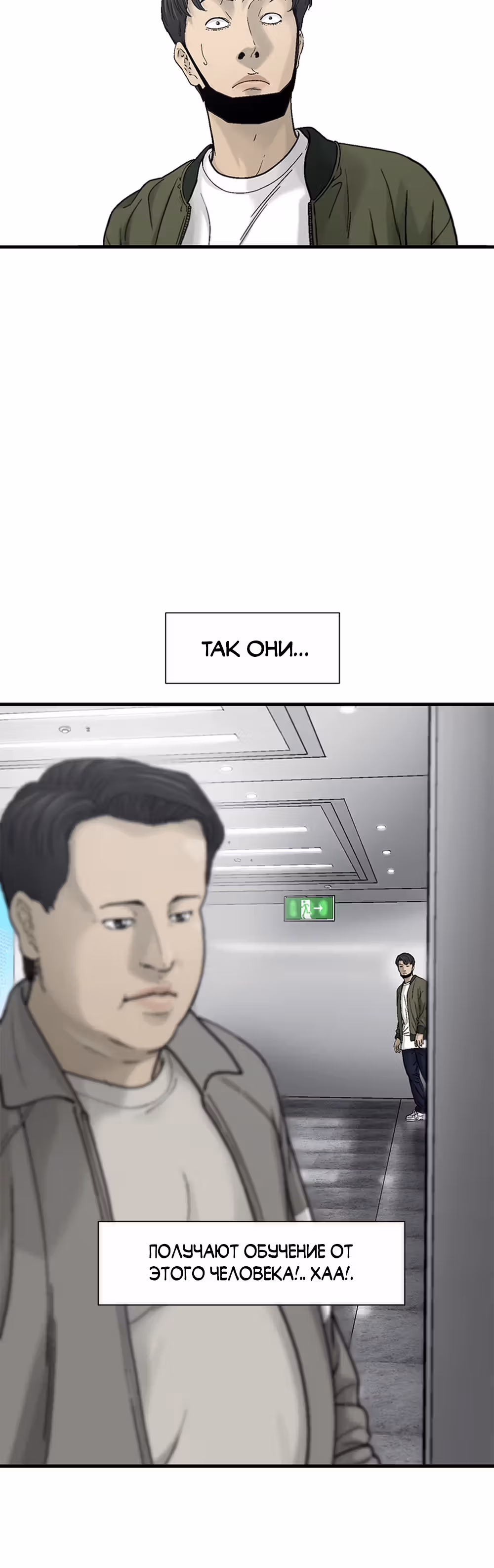 Клетка — Том 1 · Глава 13, страница 29