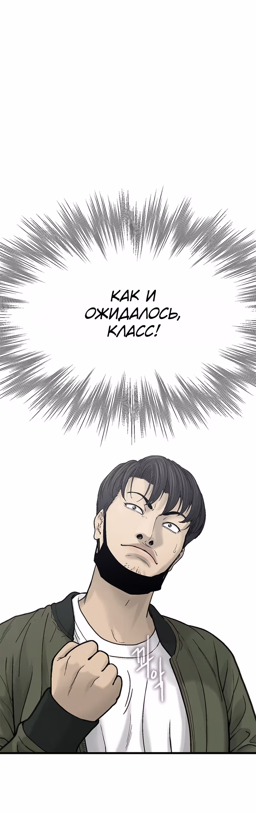 Клетка — Том 1 · Глава 13, страница 30