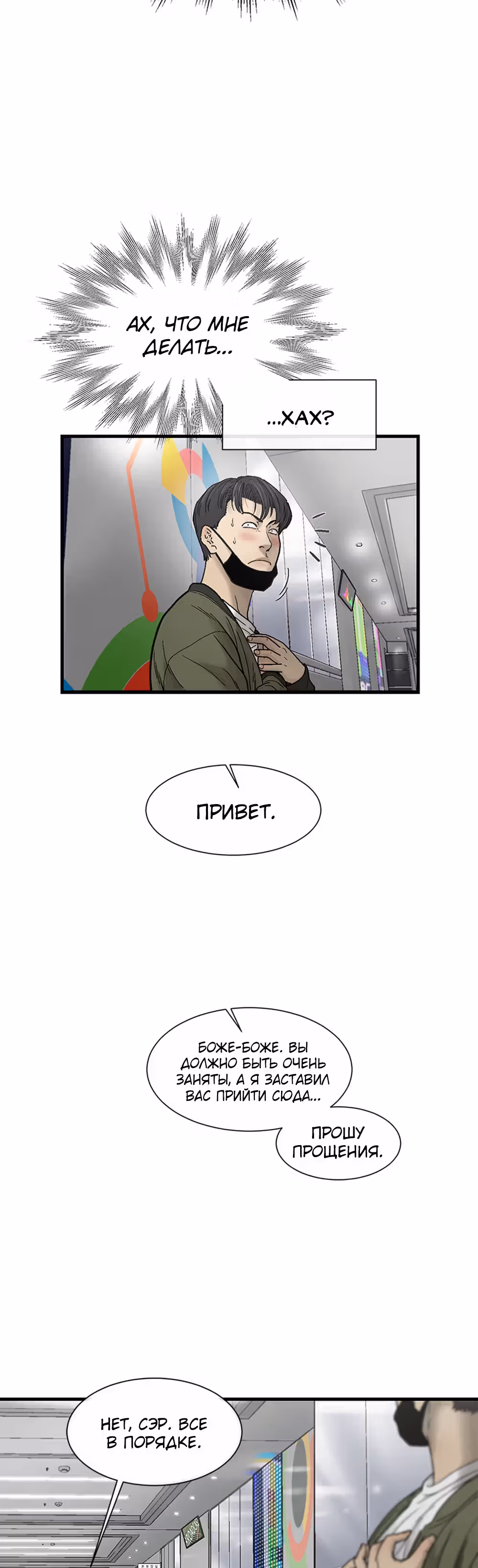 Клетка — Том 1 · Глава 13, страница 41