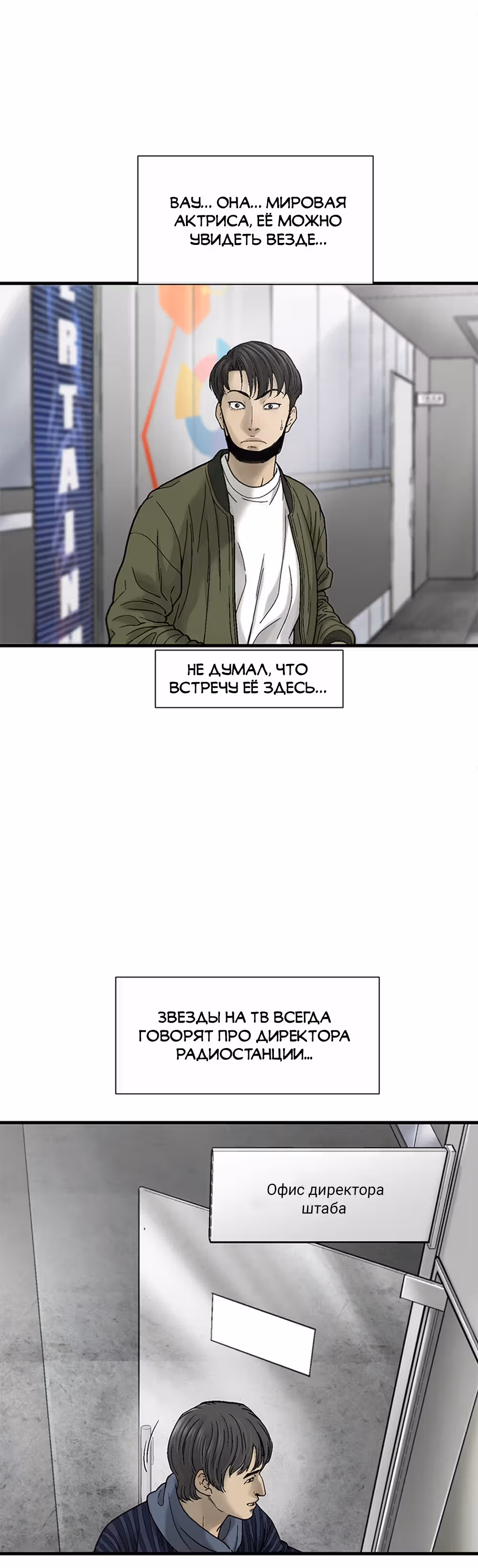 Клетка — Том 1 · Глава 13, страница 43