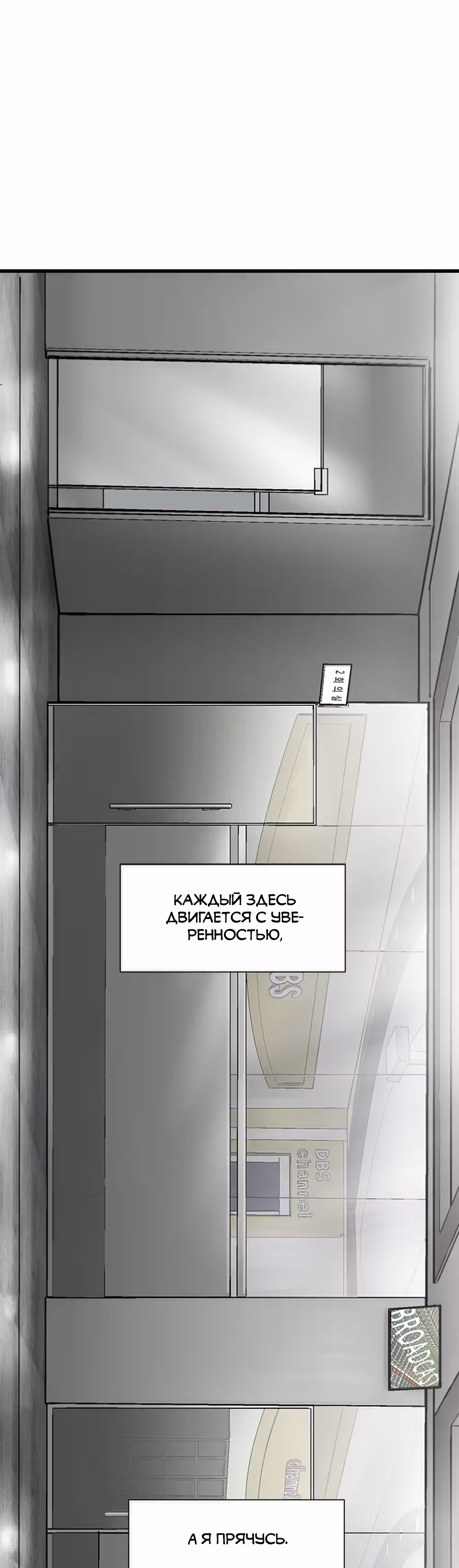 Клетка — Том 1 · Глава 13, страница 45