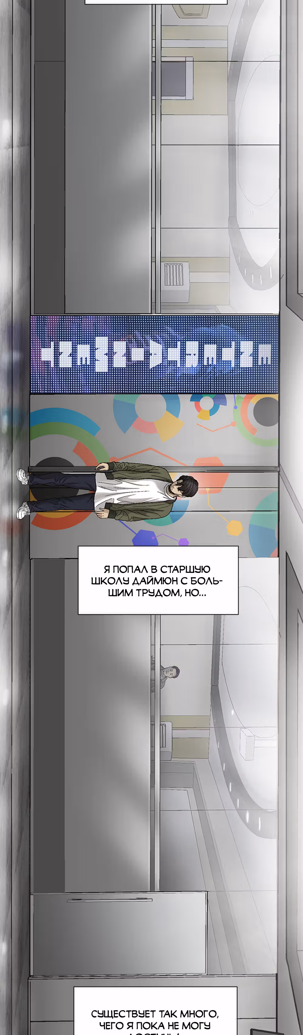 Клетка — Том 1 · Глава 13, страница 46