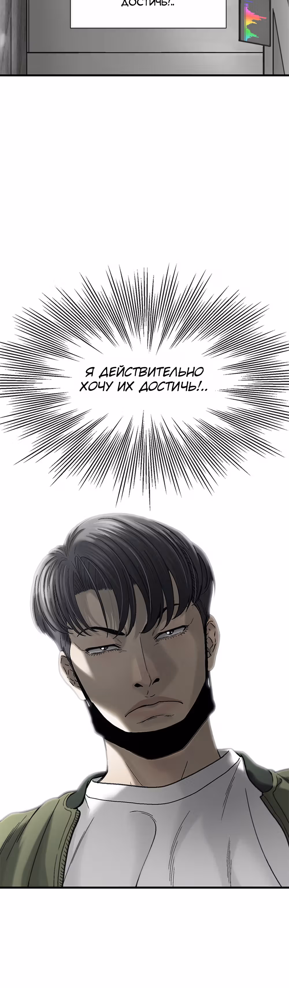 Клетка — Том 1 · Глава 13, страница 47