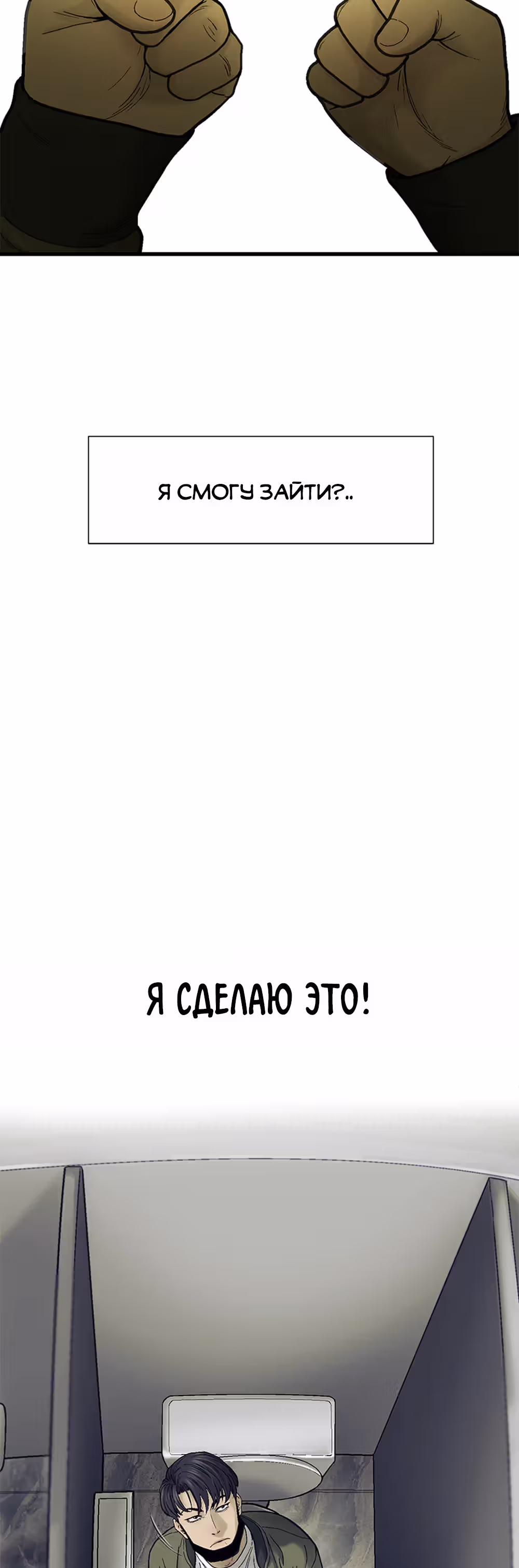 Клетка — Том 1 · Глава 13, страница 55