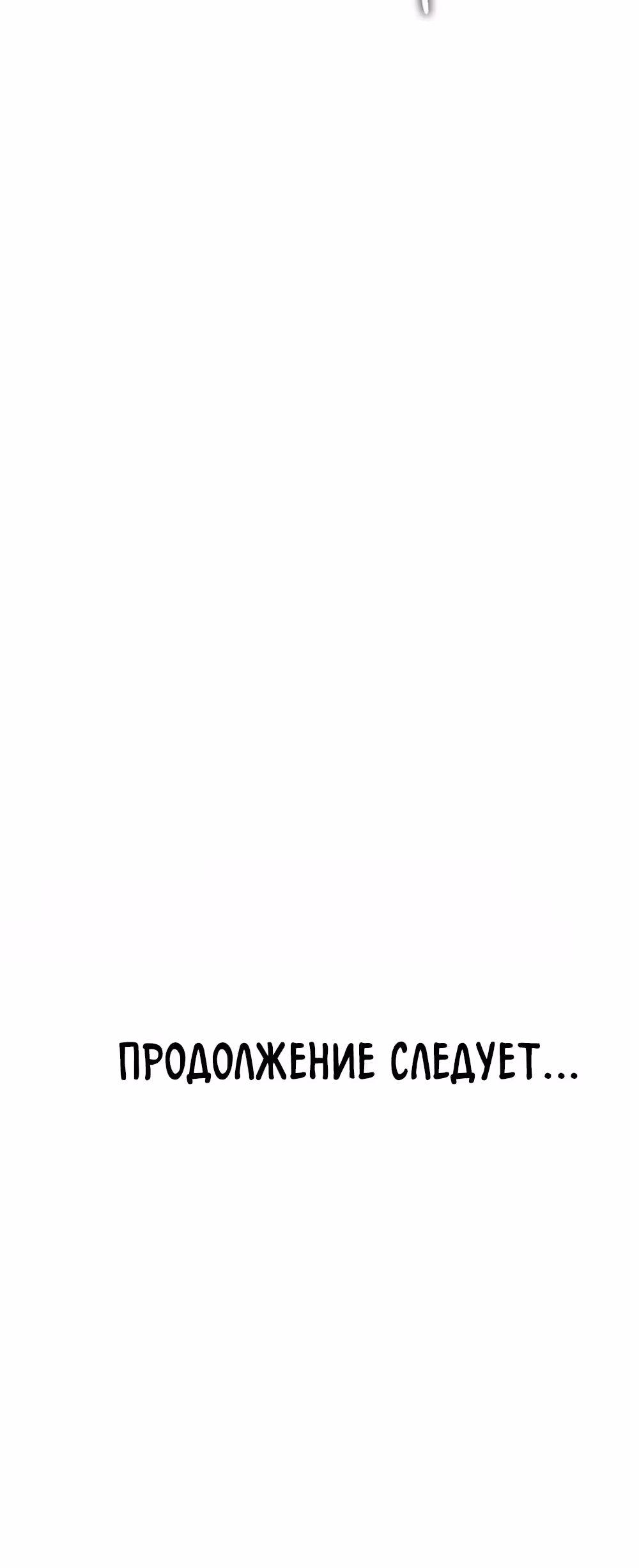 Клетка — Том 1 · Глава 13, страница 62