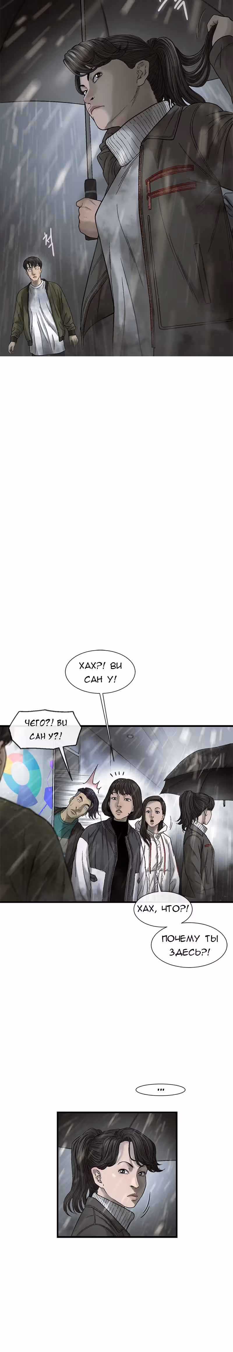Клетка — Том 1 · Глава 14, страница 23
