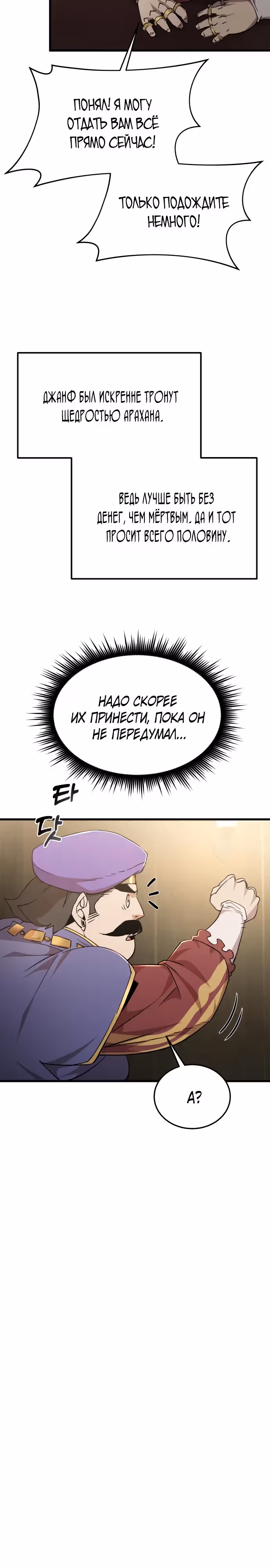 Гениальный волшебник с кулаками — Том 1 · Глава 8, страница 17