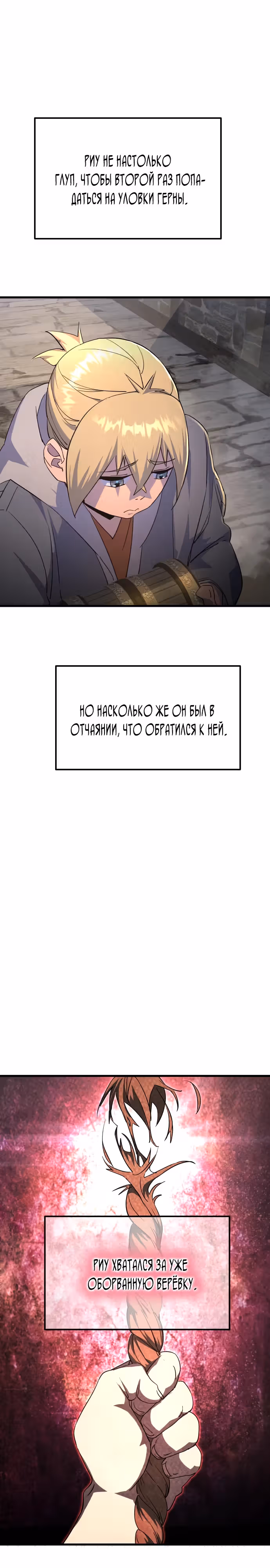 Гениальный волшебник с кулаками — Том 1 · Глава 8, страница 34