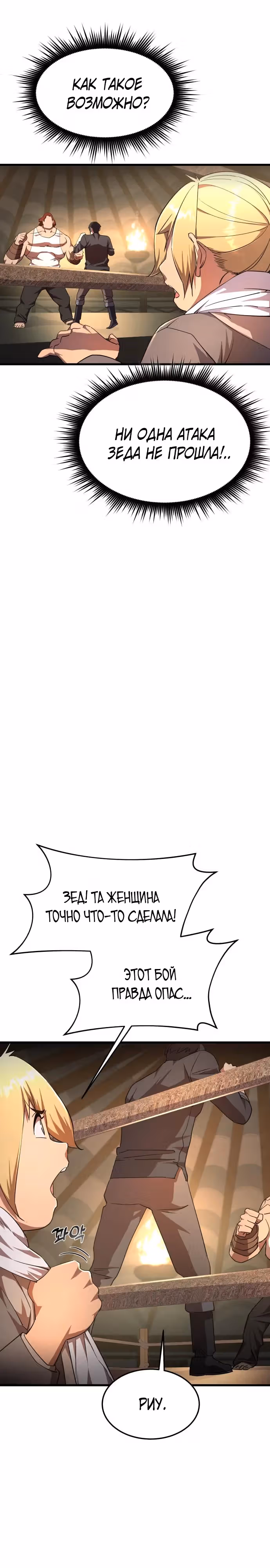 Гениальный волшебник с кулаками — Том 1 · Глава 9, страница 13