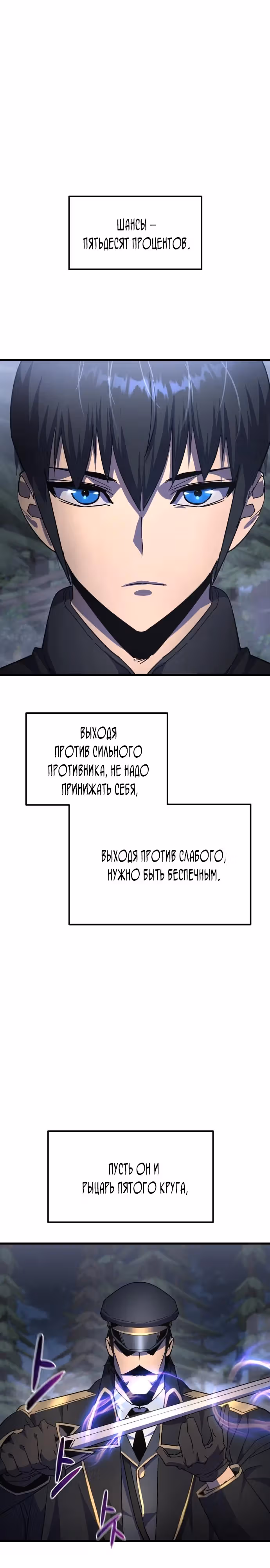 Гениальный волшебник с кулаками — Том 1 · Глава 10, страница 17