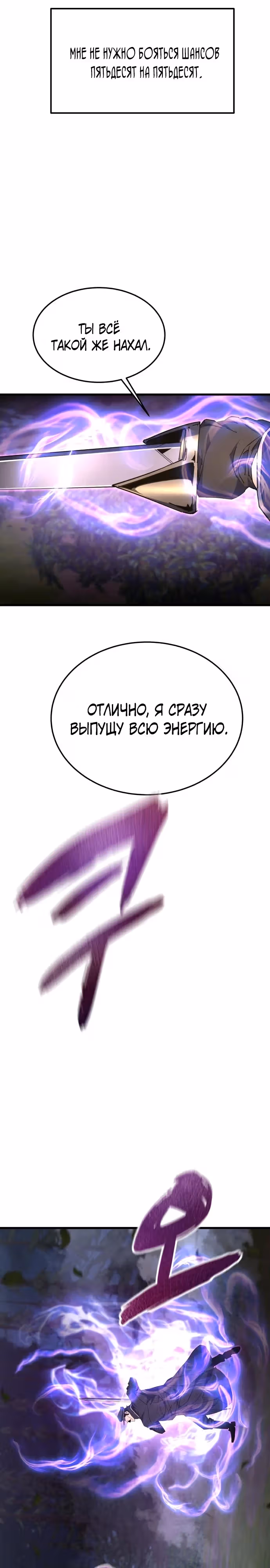 Гениальный волшебник с кулаками — Том 1 · Глава 10, страница 18
