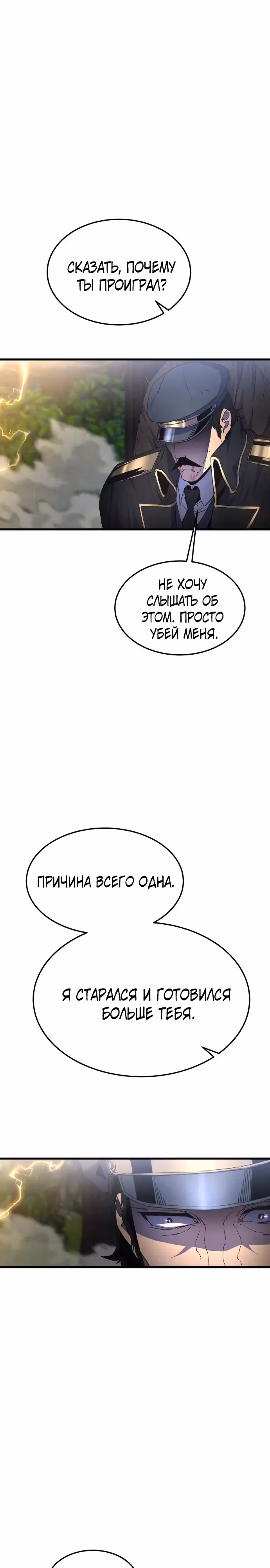 Гениальный волшебник с кулаками — Том 1 · Глава 11, страница 14