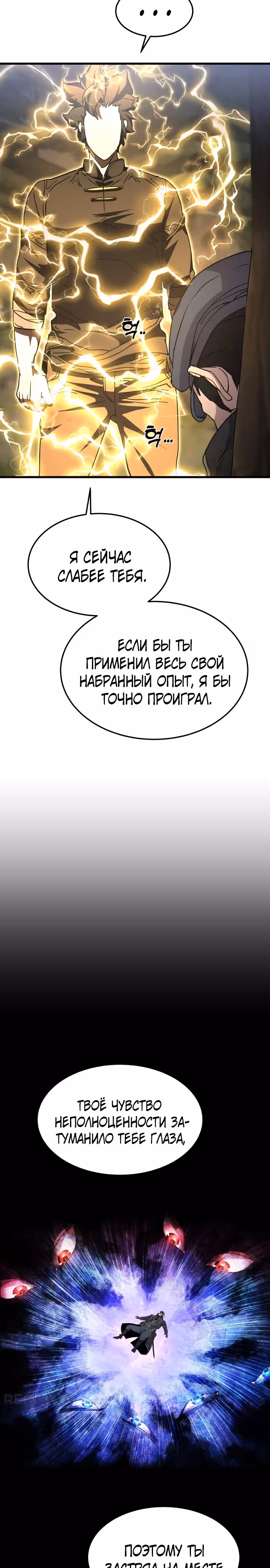 Гениальный волшебник с кулаками — Том 1 · Глава 11, страница 17