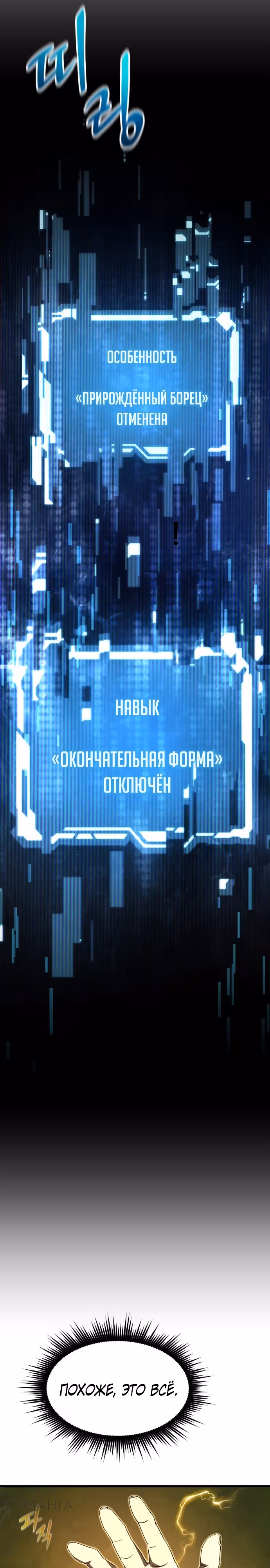 Гениальный волшебник с кулаками — Том 1 · Глава 11, страница 20