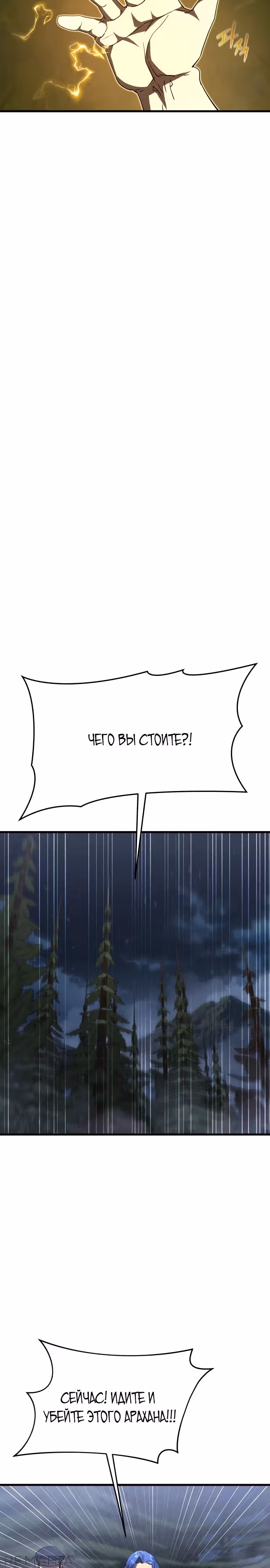 Гениальный волшебник с кулаками — Том 1 · Глава 11, страница 21