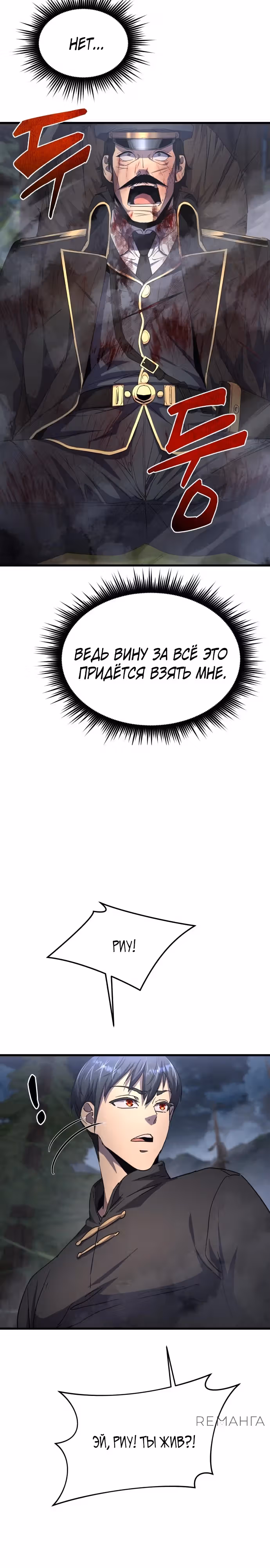 Гениальный волшебник с кулаками — Том 1 · Глава 11, страница 28