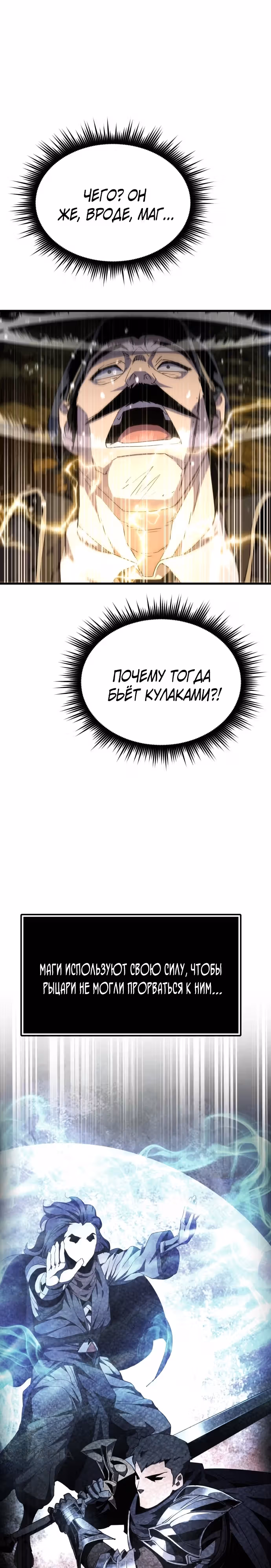 Гениальный волшебник с кулаками — Том 1 · Глава 11, страница 4