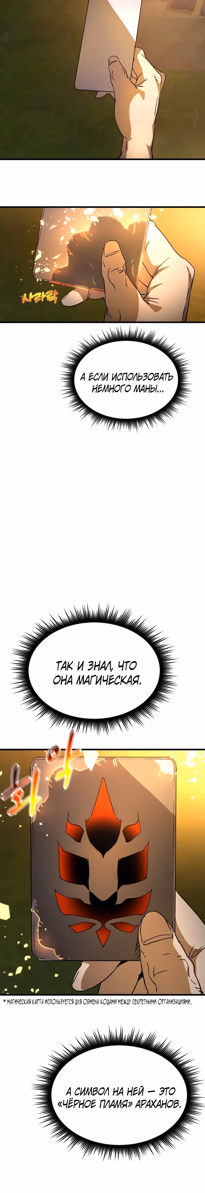 Гениальный волшебник с кулаками — Том 1 · Глава 11, страница 34