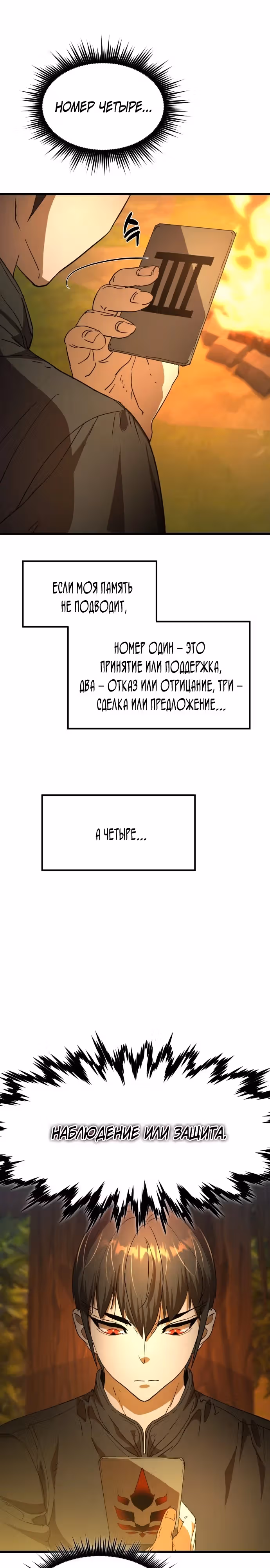 Гениальный волшебник с кулаками — Том 1 · Глава 11, страница 36